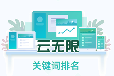 沈阳seo关键词优化
