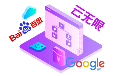 seo网站搜索